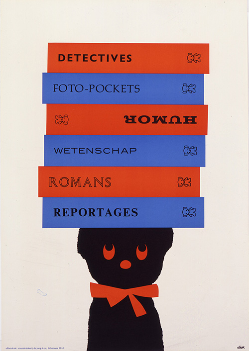 オランダのモダンデザイン｜東京オペラシティアートギャラリー