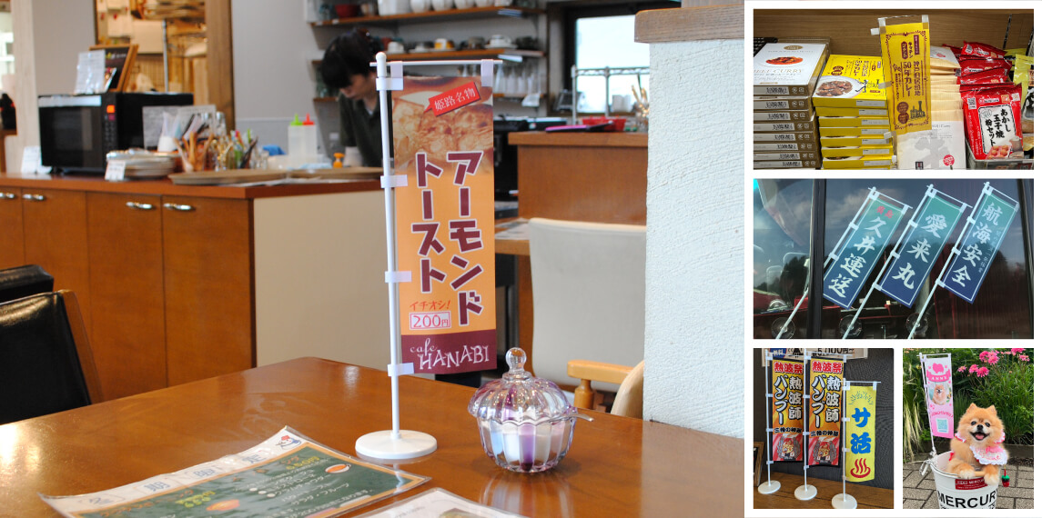 ミニのぼり(卓上のぼり)の製作・作成｜オーダーのぼりドットコム