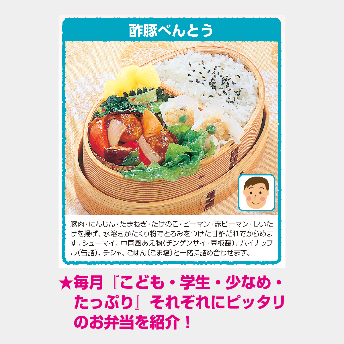 NK-44 おべんとう2026年版の名入れカレンダーを格安で販売 - 名入れ