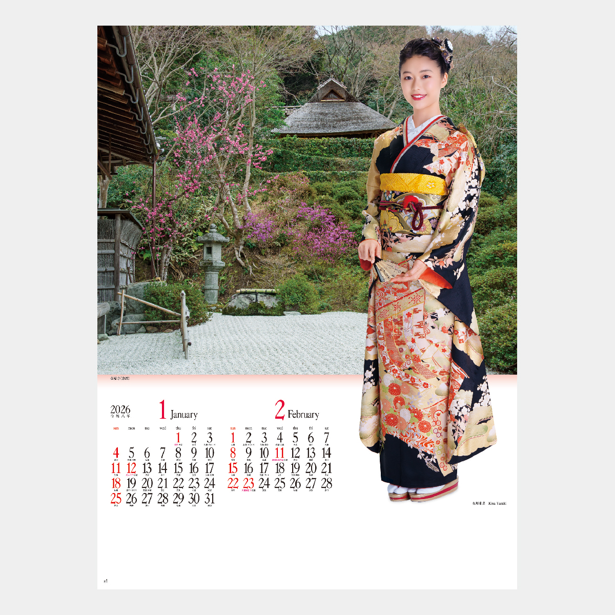 NK-59 みやび(和装と庭園)2026年版の名入れカレンダーを格安で販売