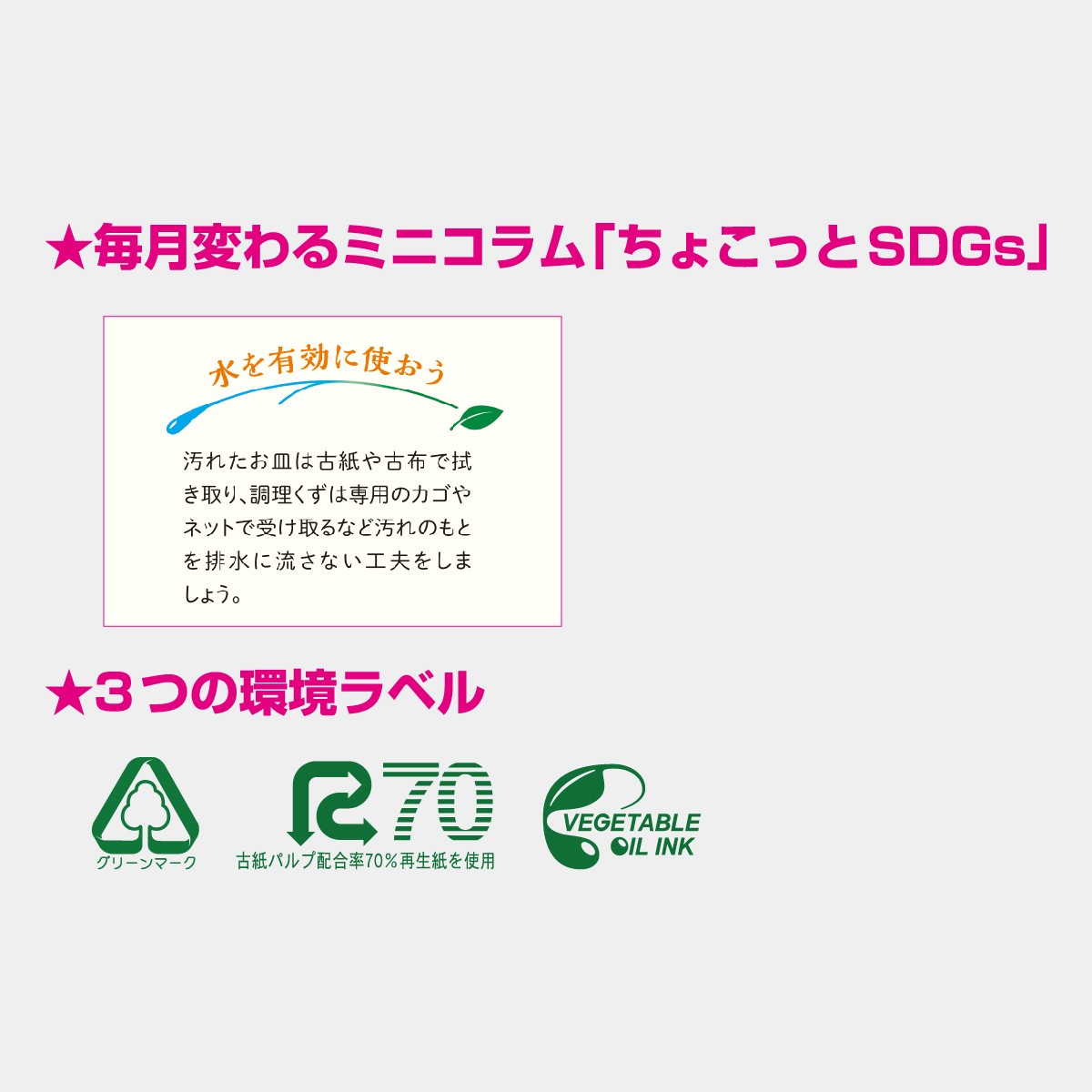 NK-916 水と緑をめぐるカレンダー(3か月文字)2026年版の名入れ