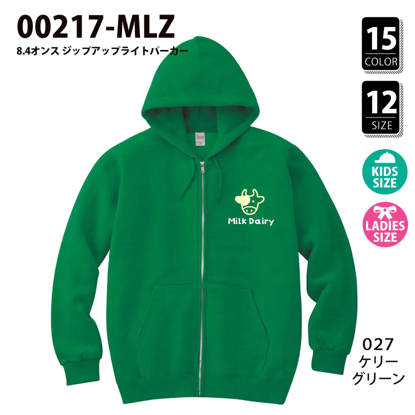 品番 00217-MLZ 8.4オンス ジップアップ ライト パーカー – オリジナル