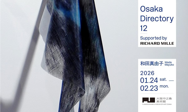 関西・大阪21世紀協会／Osaka Directory