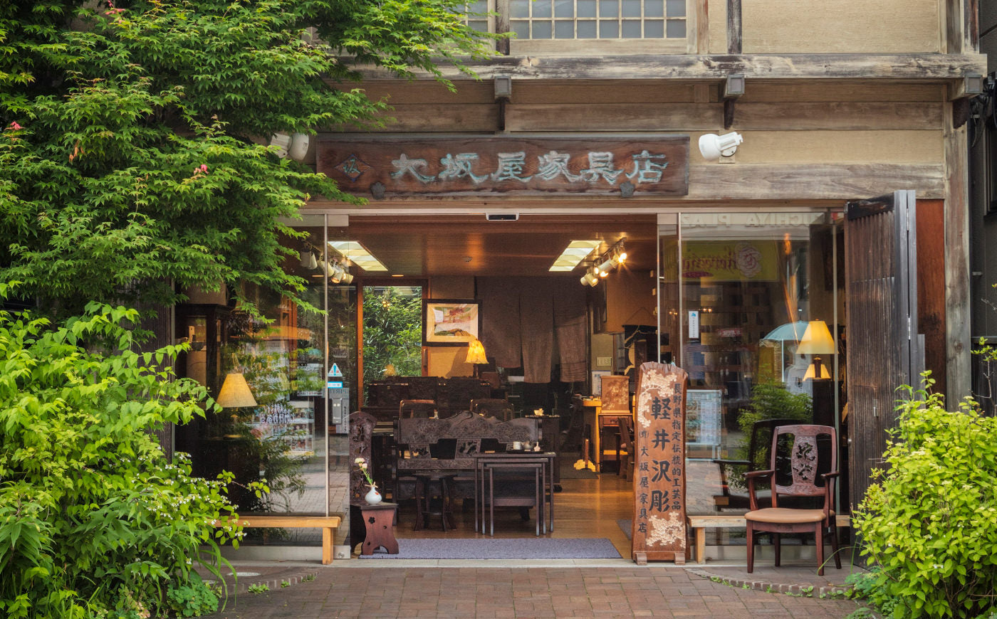 軽井沢彫り大坂屋家具店の店舗情報 | 大坂屋家具店