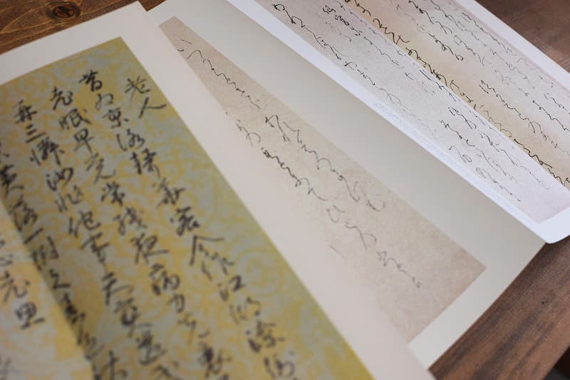仮名書道手本にすべき古典は？ | 書道専門店 大阪教材社