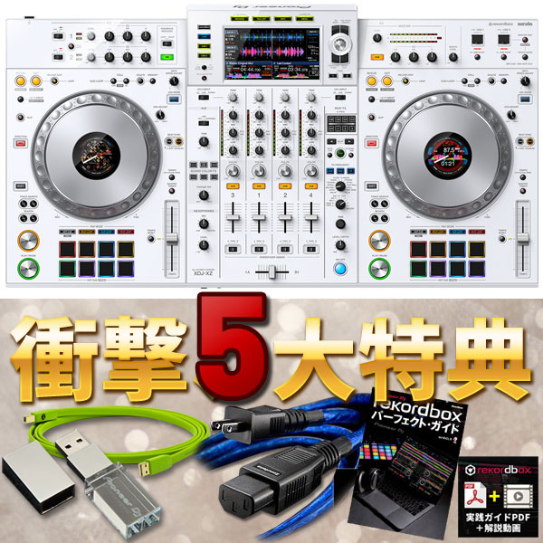 Pioneer DJ / XDJ-XZ-W！ほぼ全てのDJが使用可能な最強戦艦！！