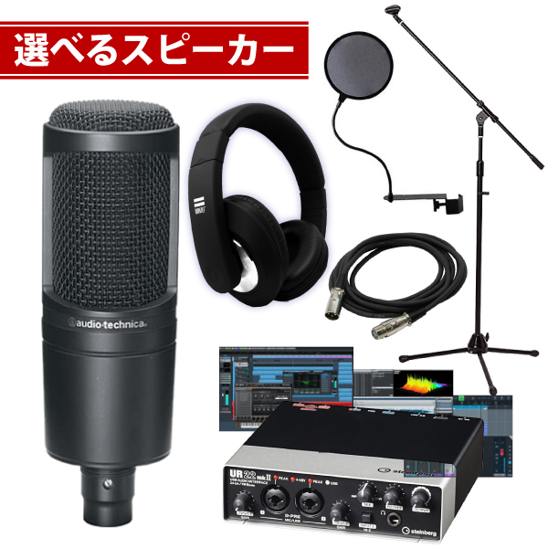 ラップ・ボーカルの録音に！】初心者安心！入門オススメレコーディング