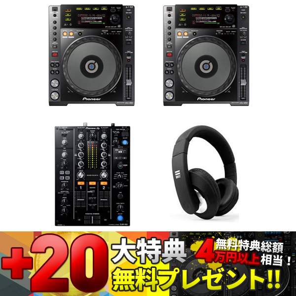 CDJセール20大特典プレゼント！】CDJ-850現場対応力最強セット(CDJ-850