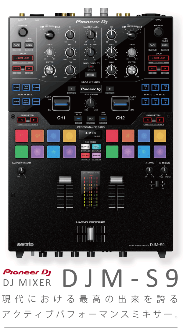 中古美品】Pioneer DJ/DJミキサー/DJM-S9 -DJ機材アナログレコード専門