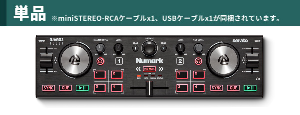 NumarkのPCDJコントローラー「DJ2GO2 TOUCH」のご紹介です。