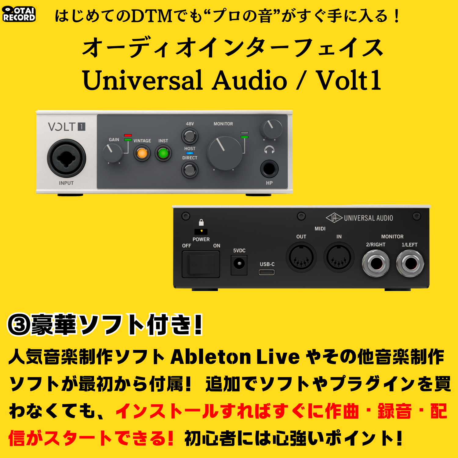 VOLT 1 USBオーディオインターフェイス（値下げ交渉可能） VOLT 1 USB