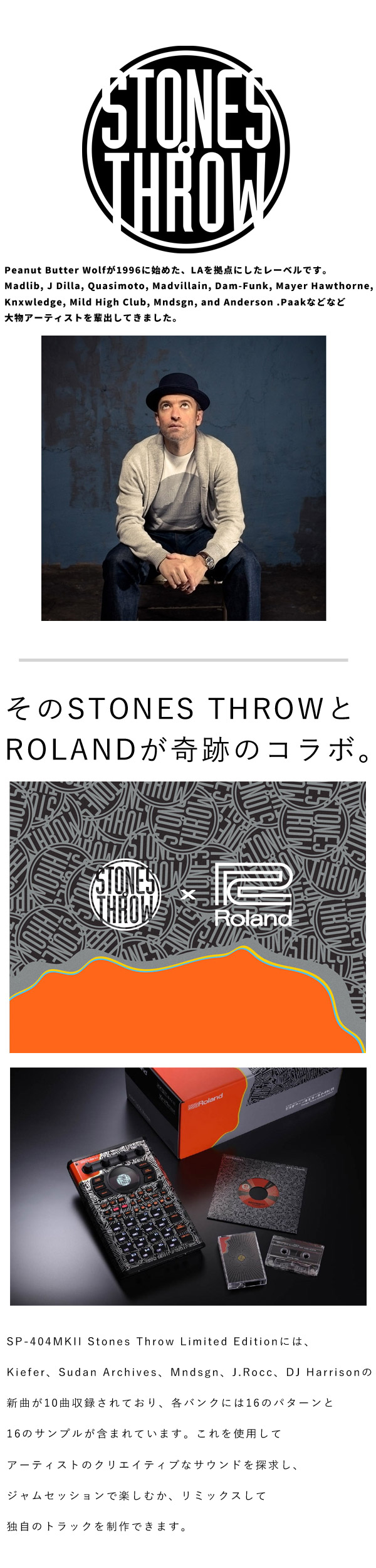 Serato DJに対応！SP-404MK2のかっちょいいデザインStones Throw