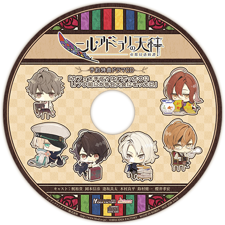 ニル・アドミラリの天秤 帝都幻惑綺譚