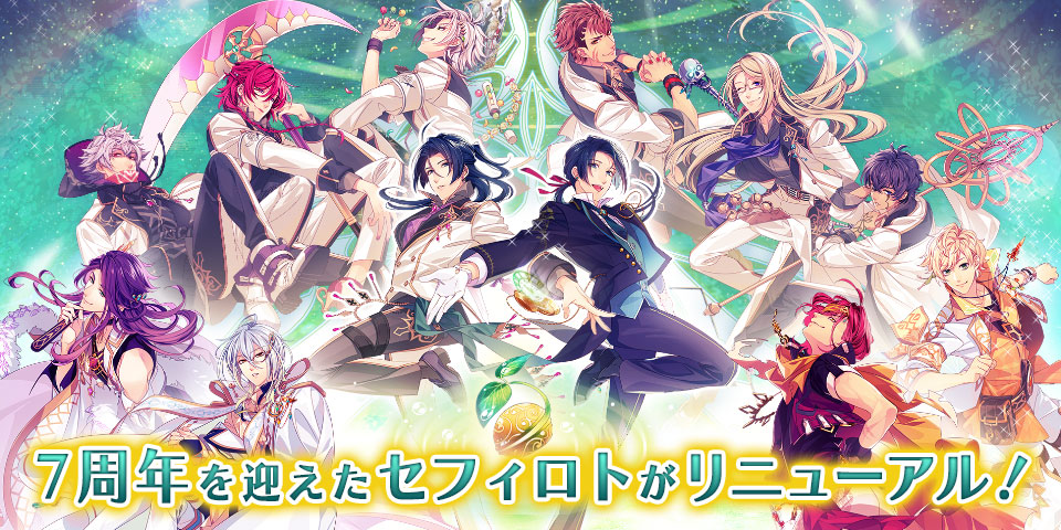 セフィロト～時の世界樹～