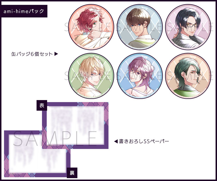 SympathyKiss｜製品情報