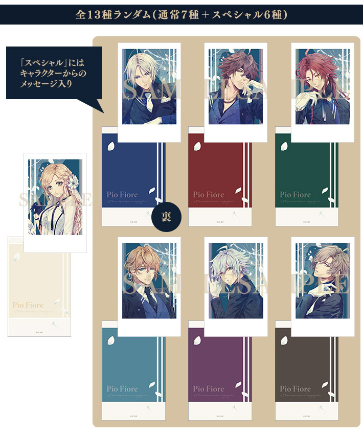 オトメイトパーティー2020