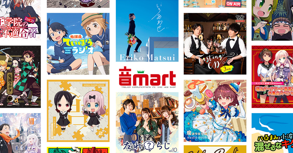 ラジオCD「ジョジョの奇妙な冒険 スターダストクルセイダース