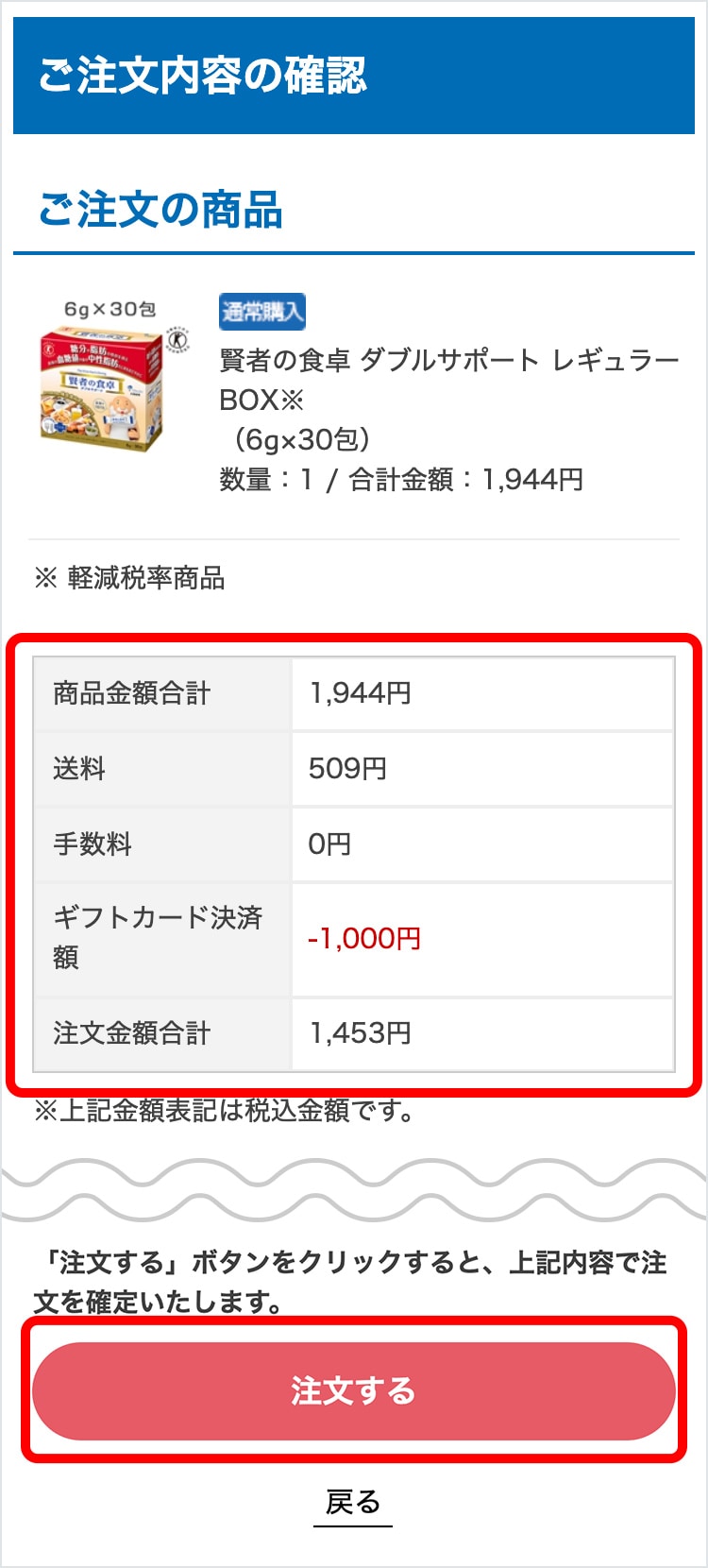 1000円分ギフトカードご利用方法のご案内｜【大塚製薬の公式通販