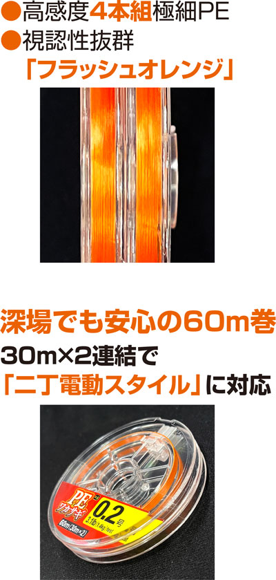 ZA-08 PEワカサギ30×2 | 株式会社オーナーばり｜海釣り仕掛け、投げ