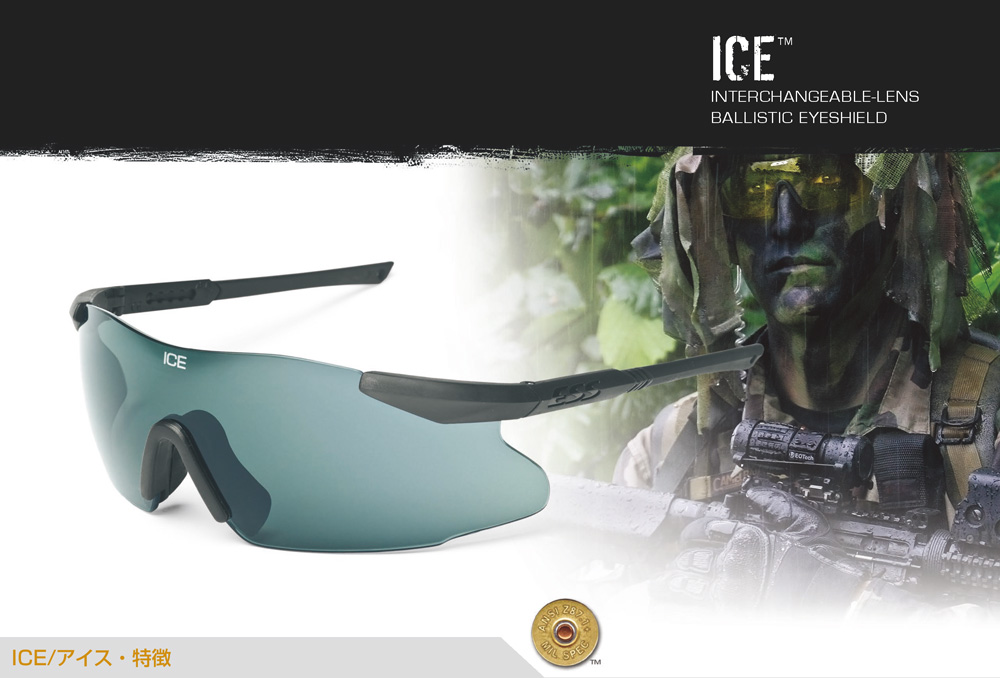 小山めがね・ICE