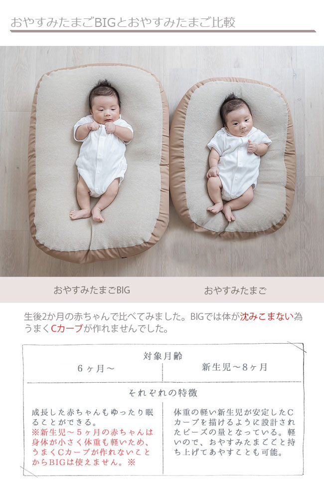 おやすみたまごBIG | おやすみたまご本舗