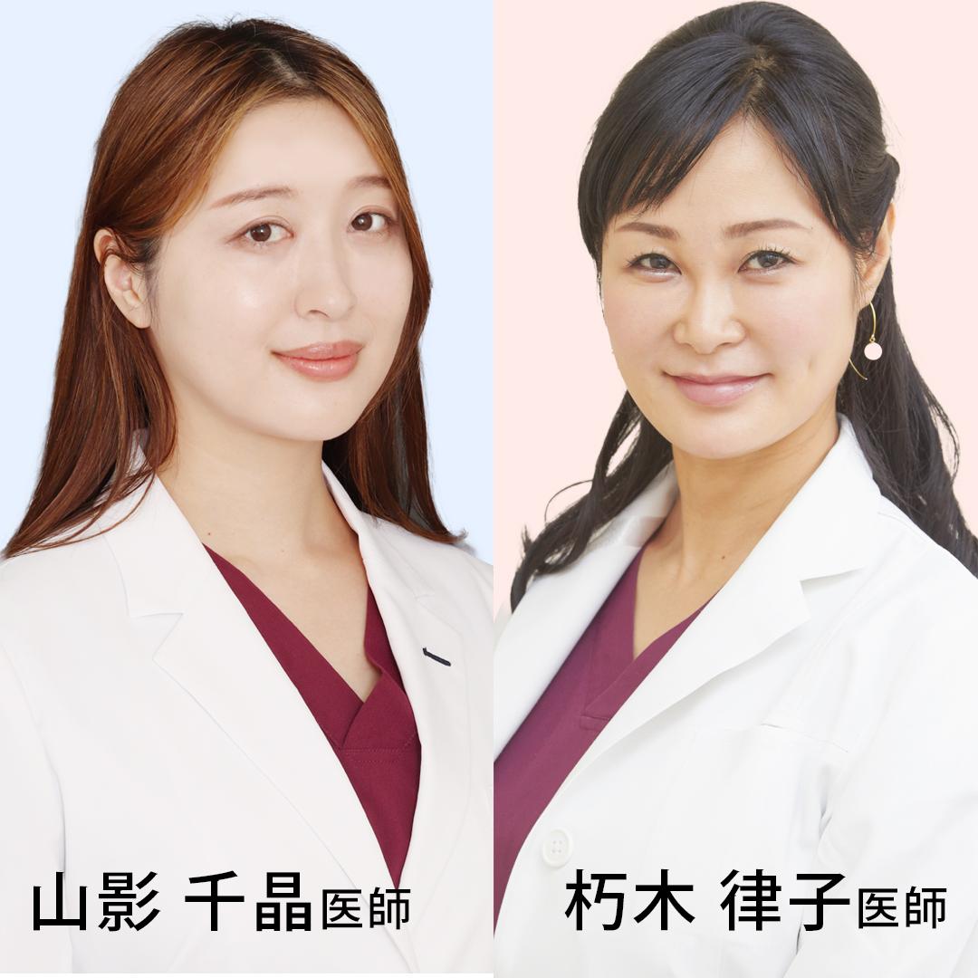 あなたにぴったりの施術を医師がご提案｜オザキクリニックLUXE 新宿院