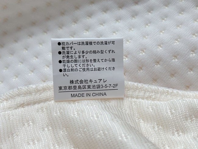 キュアレ「THE MAKURA」の口コミ・評判は？実際に使ってみた感想も正直