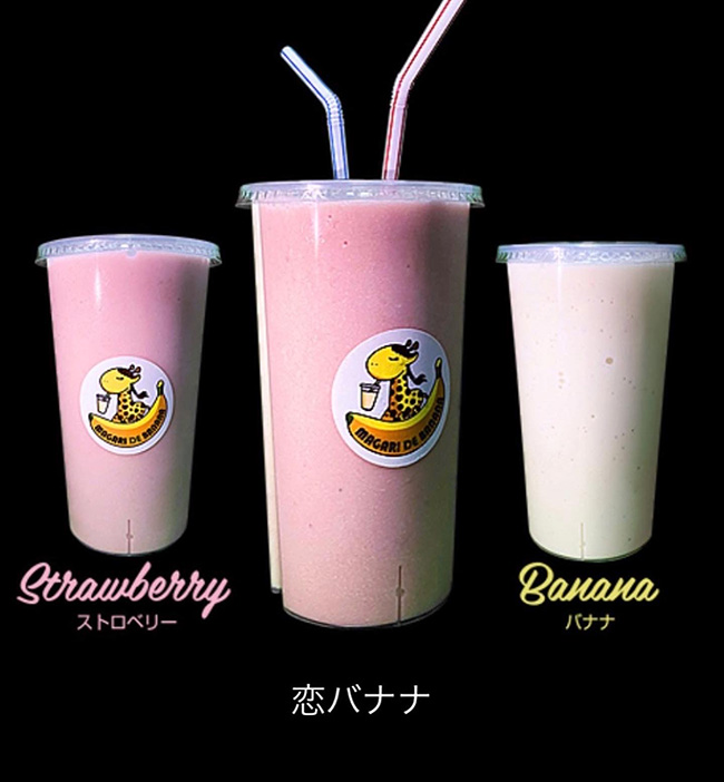 まがりDEバナナ今治店 | せとうちスイーツ店 | 春のスイーツバトル