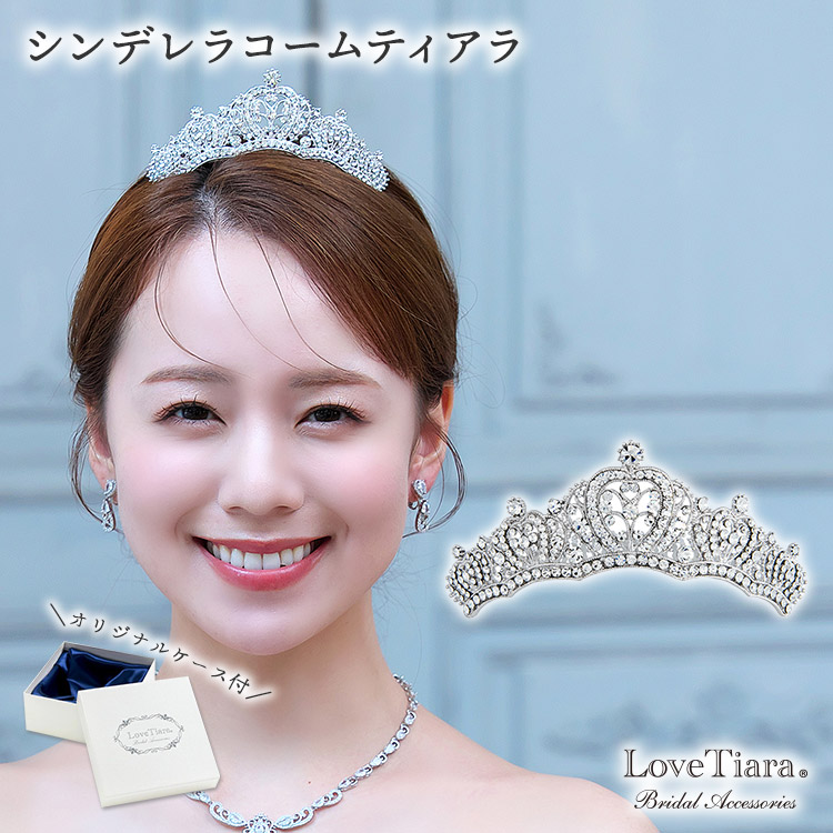 シンデレラコームティアラ コームティアラ MEDIUM（中間）カチューシャ