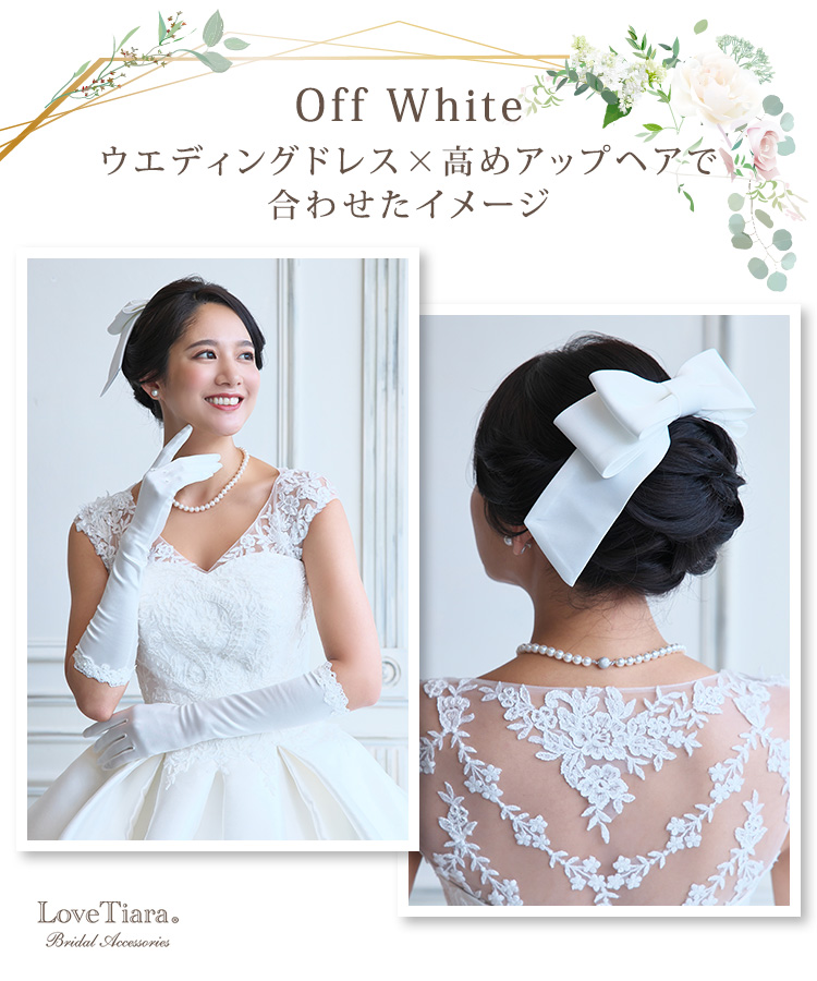 リボンヘッドドレス【プレシャスリボン】 通信販売ブライダル