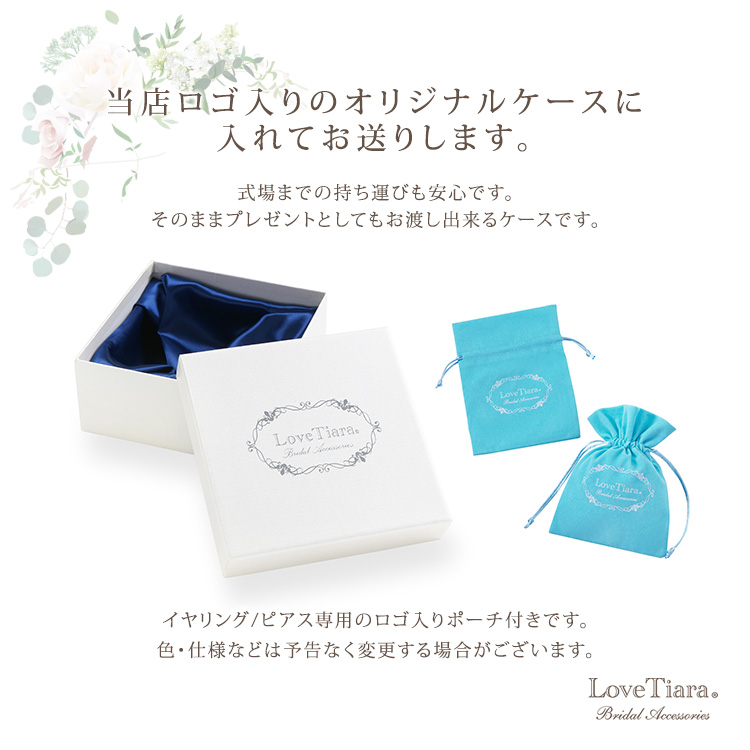 2連クリスタルカチューシャ＆イヤリング/ ピアスセット 通信販売