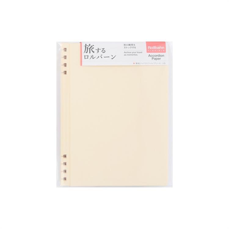 ロルバーン フレキシブルリフィル ジャバラ L: ステーショナリー