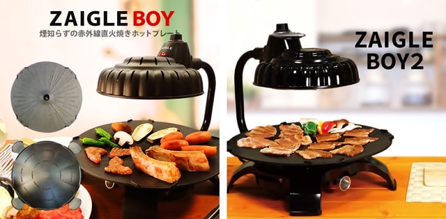 ザイグルボーイとザイグルボーイ2の3つの違いを紹介！