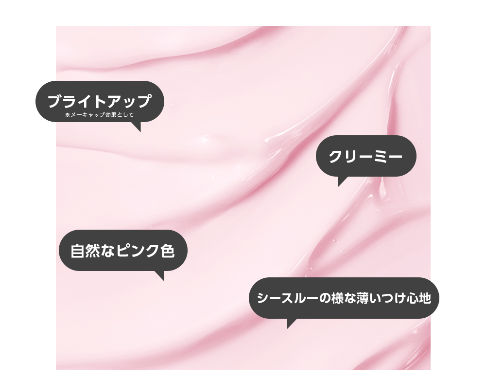 ラヴィアン パーフェクト ラディアンス トーン アップ | LAVIEN JAPAN