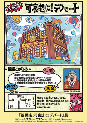 Loppiグッズカタログ｜ローソン公式サイト