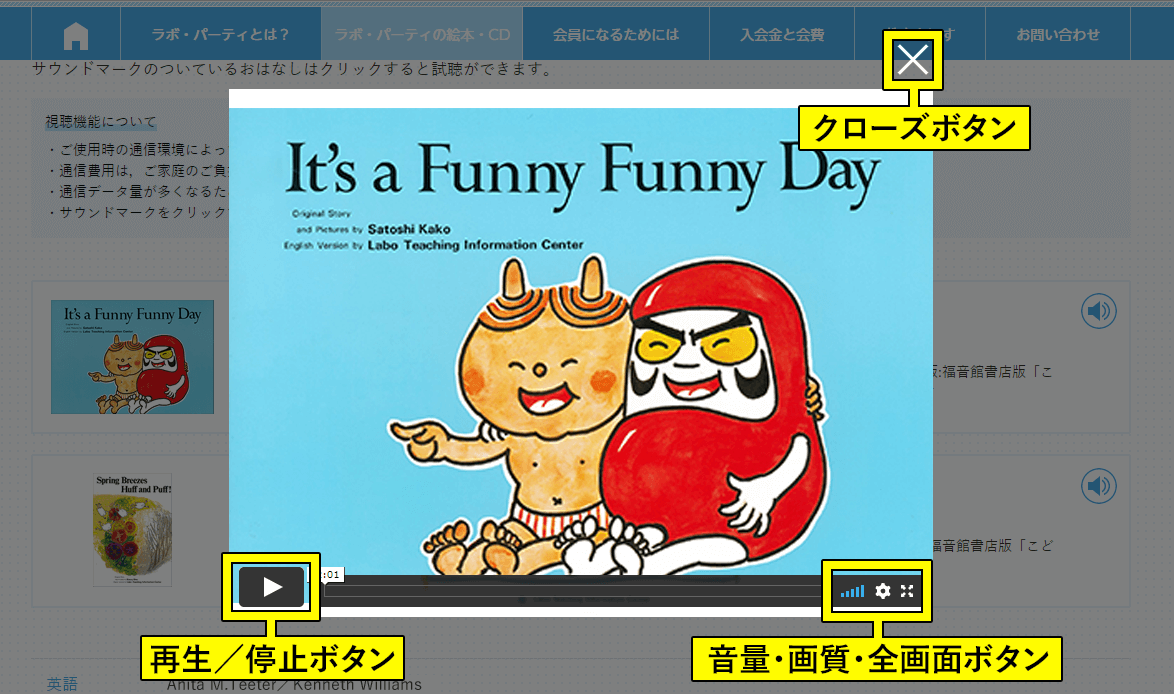 秋秋|ラボ・ライブラリー一覧|ラボ・パーティの絵本・CD|幼児教室