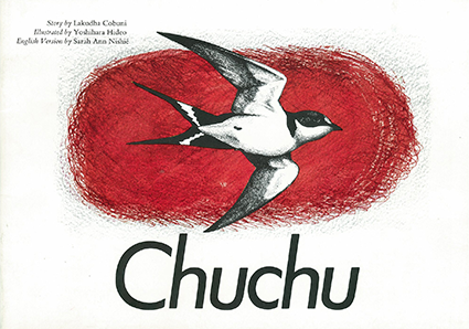 秋秋|ラボ・ライブラリー一覧|ラボ・パーティの絵本・CD|幼児教室