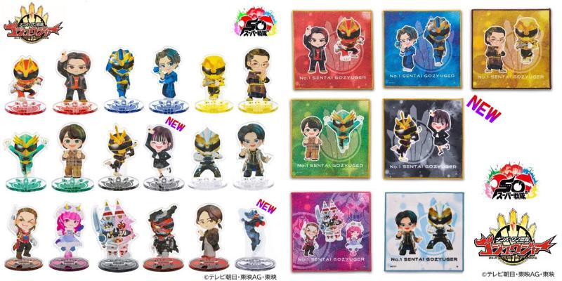 受注開始】『ナンバーワン戦隊ゴジュウジャー』キャラクターたちの