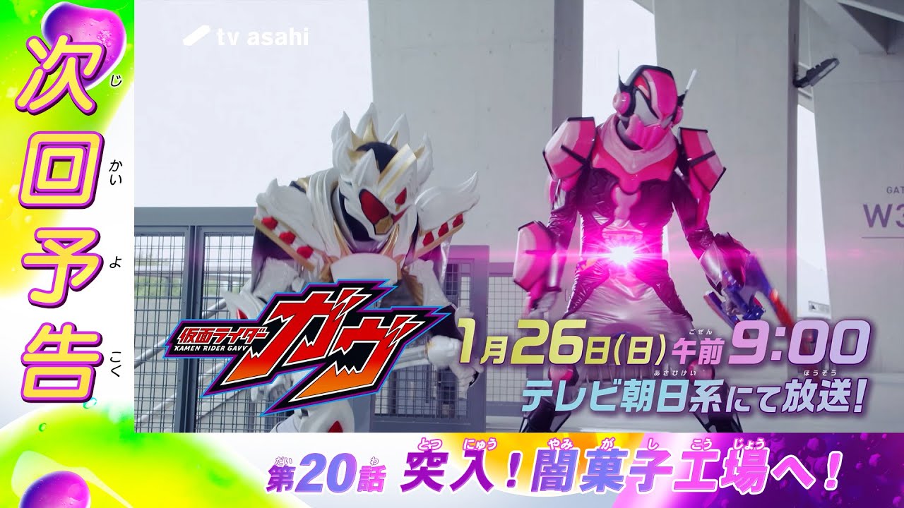 仮面ライダーガヴ TOS くじ A賞 特大ハート型缶バッジ ラキア ヴラム