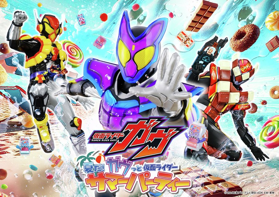 コラボカフェ開催】「仮面ライダーガヴ 夏だ！ガヴっと仮面ライダー