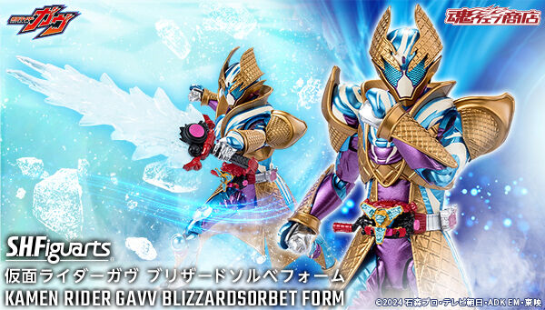 9/21締切】仮面ライダーガヴ「S.H.Figuarts 仮面ライダーガヴ