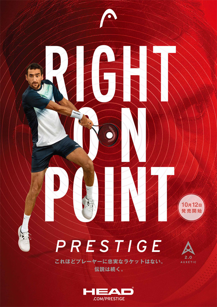 ヘッド(HEAD) テニスラケット プレステージ プロ 2023(Prestige Pro