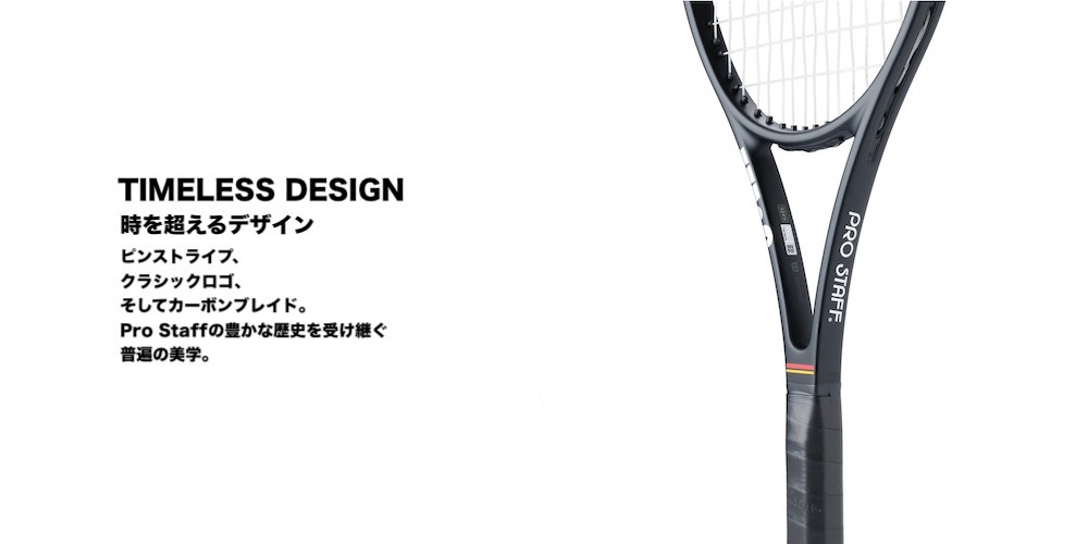 2026年モデル】ウイルソン(Wilson) 硬式テニスラケット プロスタッフ
