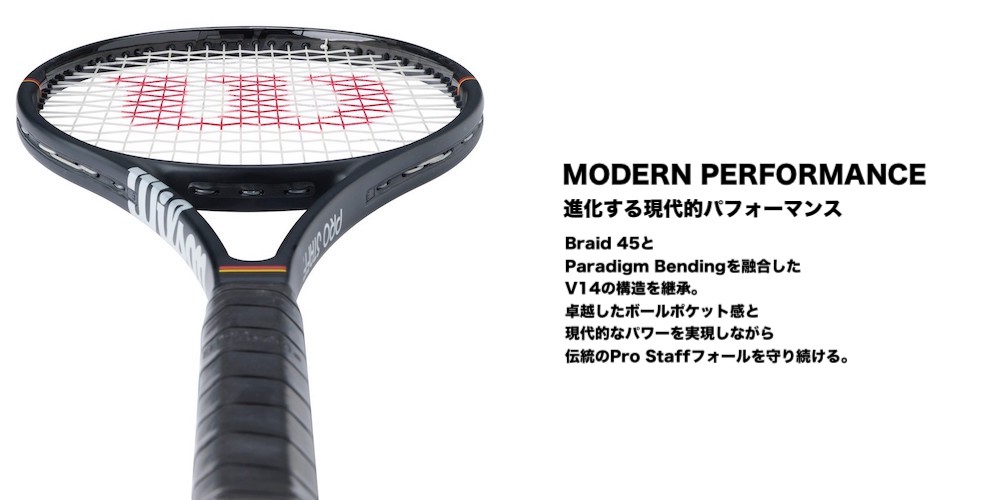 2026年モデル】ウイルソン(Wilson) 硬式テニスラケット プロスタッフ