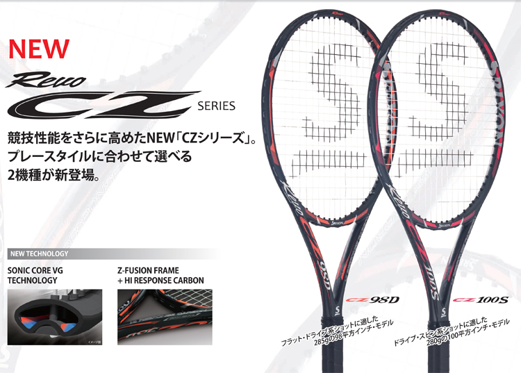 Srixon テニスラケット REVO CS8.0 G2 2本組 Srixon テニスラケット