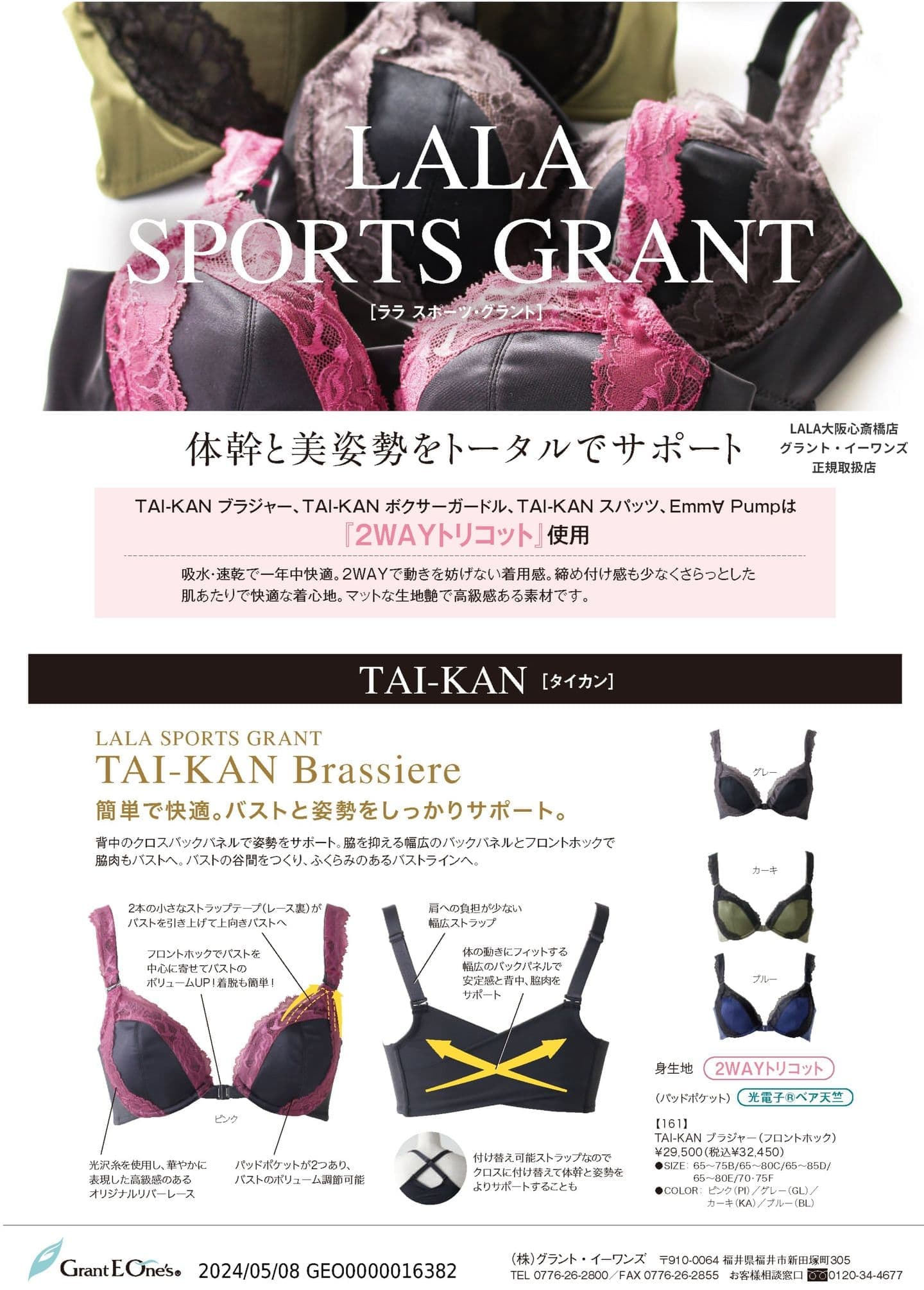 LALA SPORTS│NEW LALACollection