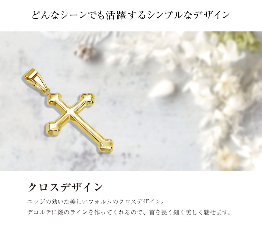 ネックレストップ ペンダントトップ クロス 十字架 レディース メンズ