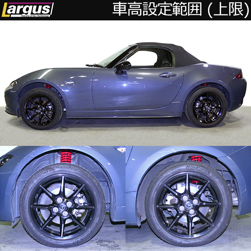 LARGUS ONLINE SHOP / マツダ ロードスター ND5RC 2WD SpecSR 車高調キット
