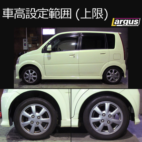 LARGUS ONLINE SHOP / ダイハツ ミラ L250S 2WD SpecK 車高調キット