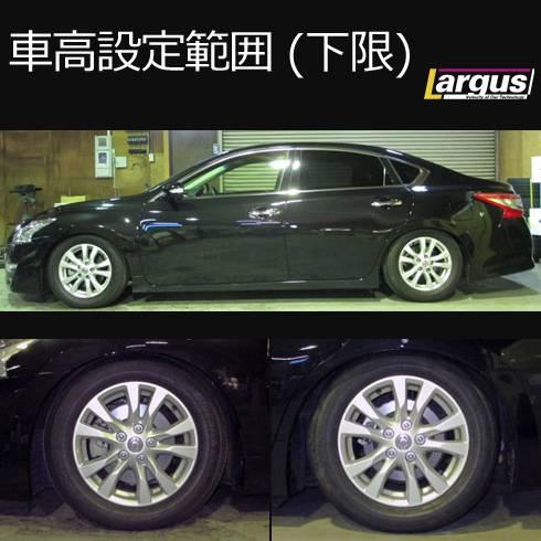 LARGUS ONLINE SHOP / ニッサン ティアナ L33 2WD SpecS 車高調キット